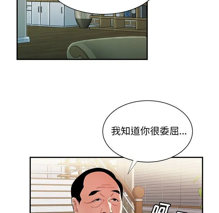 致命牢笼 - 第35话 - page 13