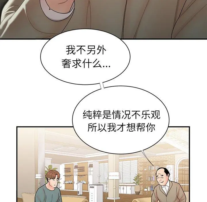 致命牢笼 - 第35话 - page 17