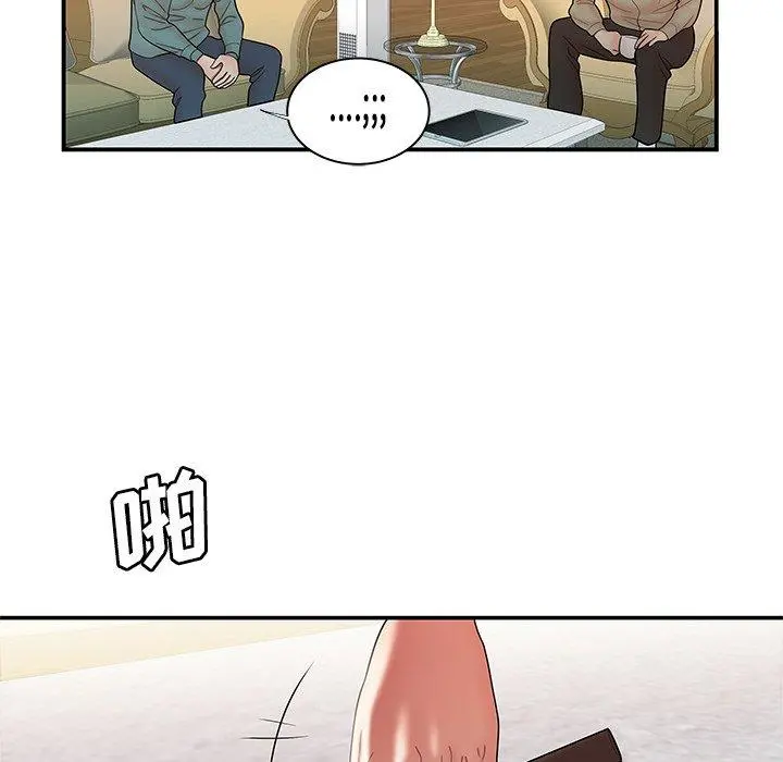 致命牢笼 - 第35话 - page 18