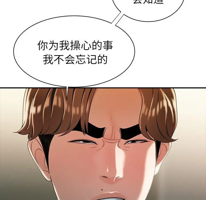 致命牢笼 - 第35话 - page 21