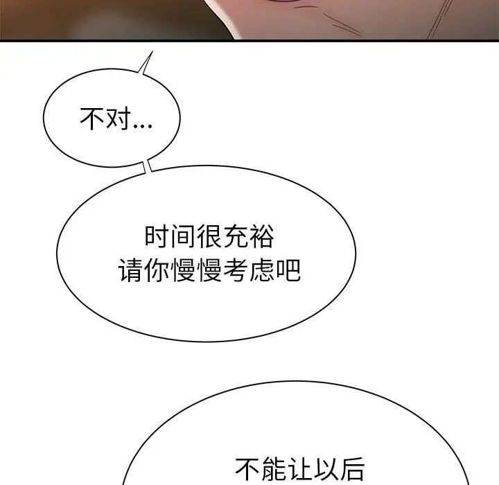 致命牢笼 - 第35话 - page 24