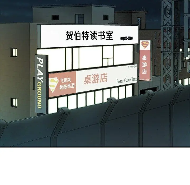 致命牢笼 - 第35话 - page 28