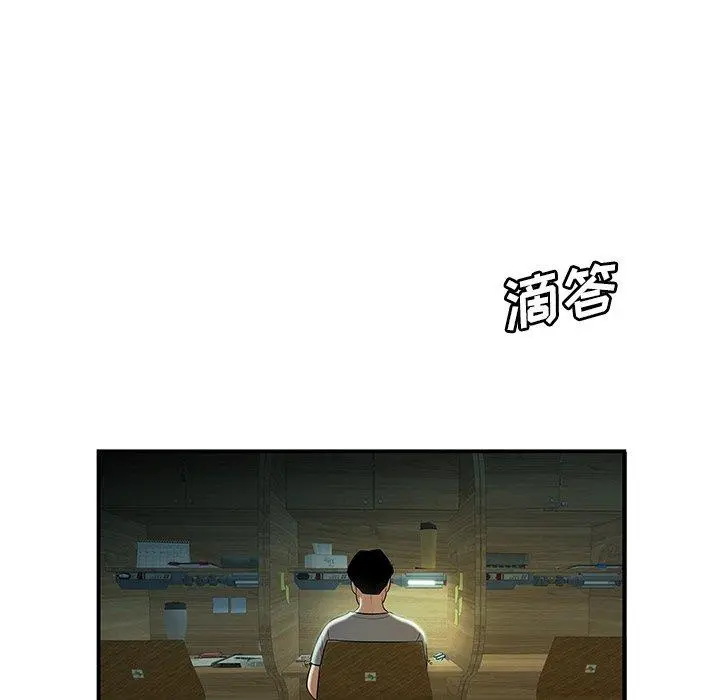 致命牢笼 - 第35话 - page 30