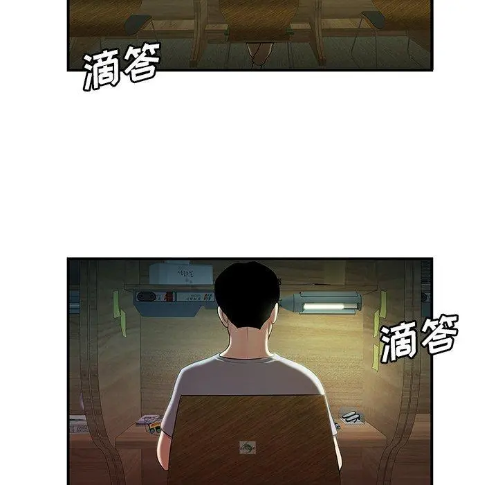 致命牢笼 - 第35话 - page 31