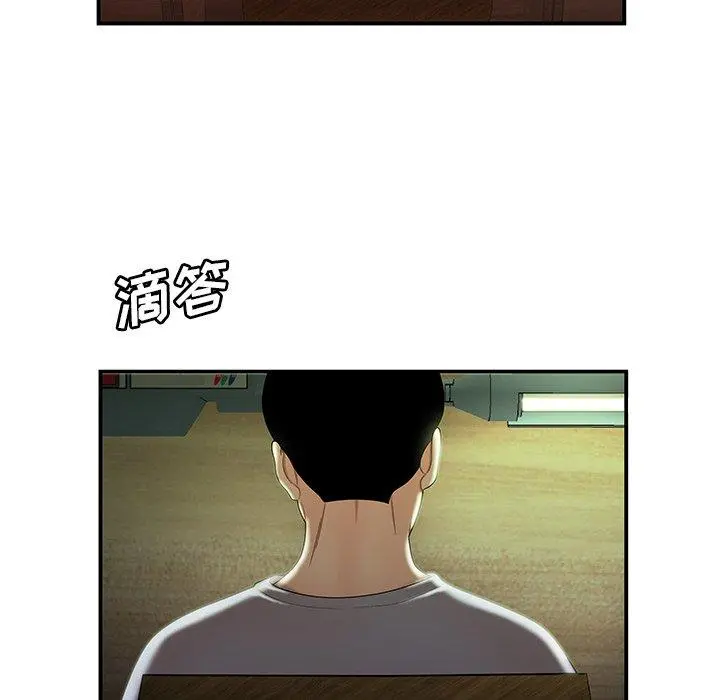 致命牢笼 - 第35话 - page 32