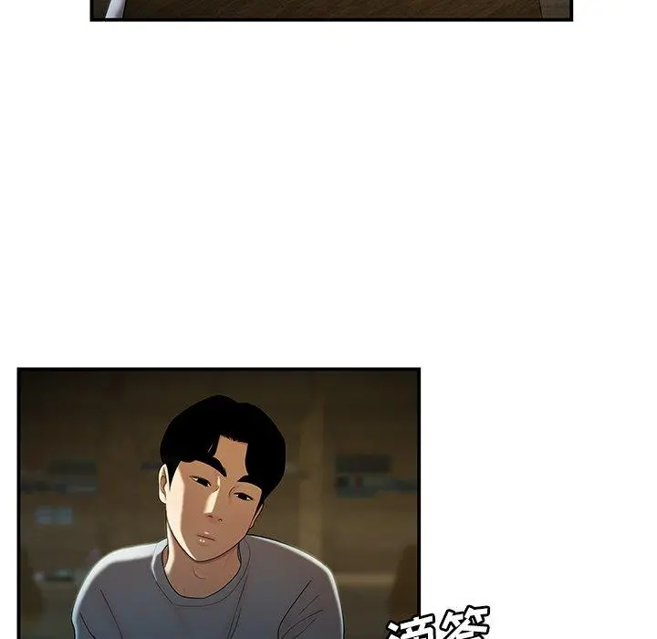 致命牢笼 - 第35话 - page 33