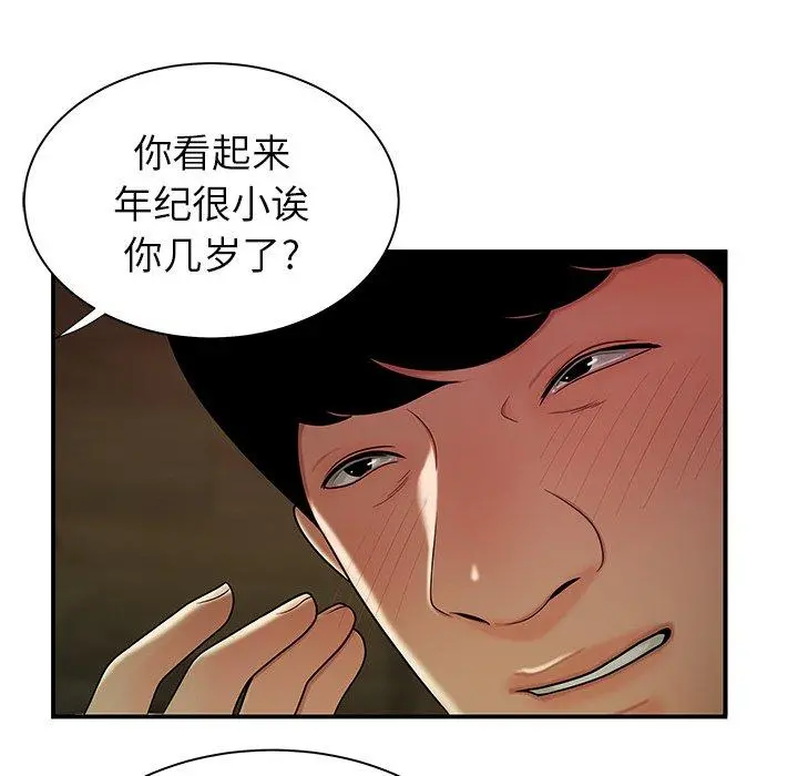 致命牢笼 - 第35话 - page 36
