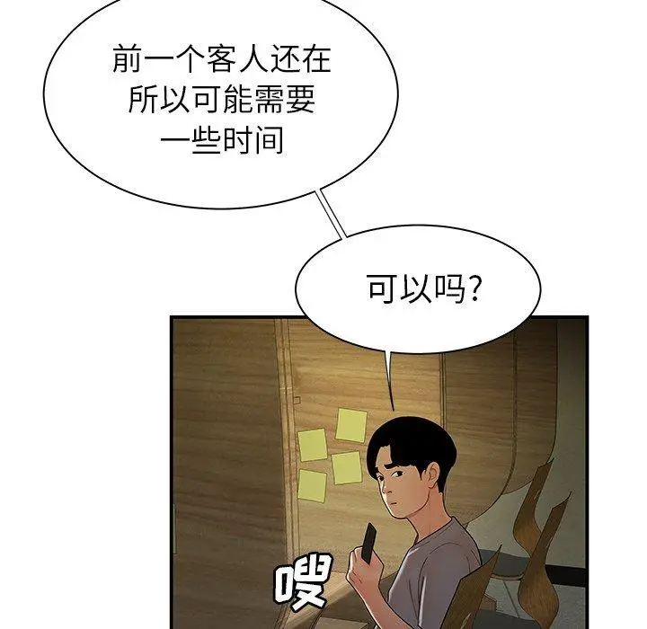 致命牢笼 - 第35话 - page 37