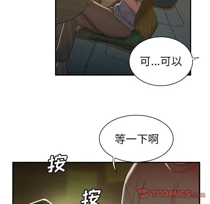 致命牢笼 - 第35话 - page 38