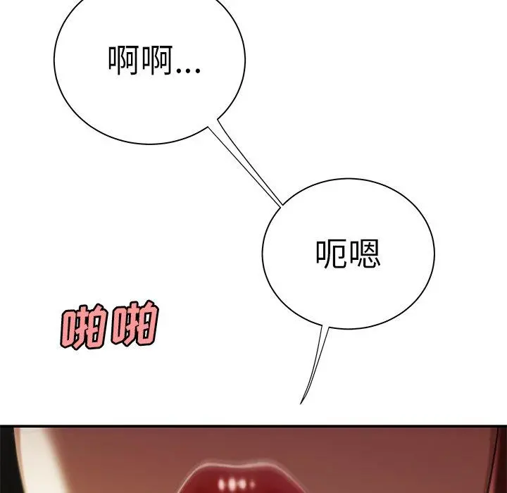 致命牢笼 - 第35话 - page 40