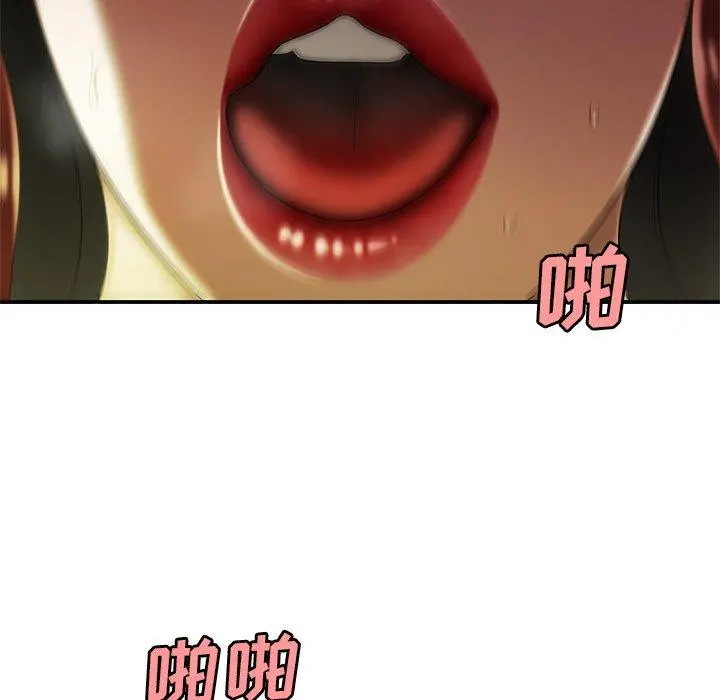 致命牢笼 - 第35话 - page 41