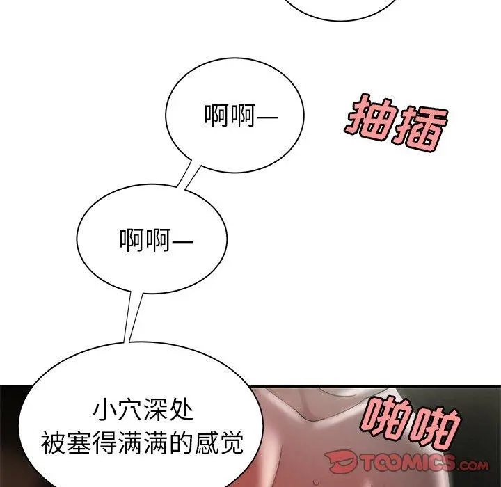 致命牢笼 - 第35话 - page 50