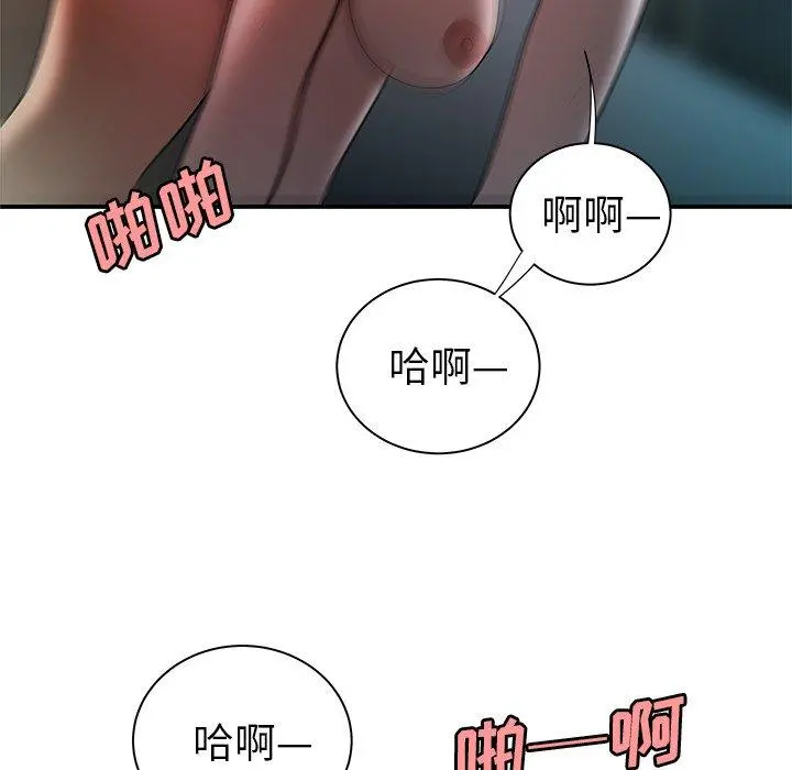致命牢笼 - 第35话 - page 52