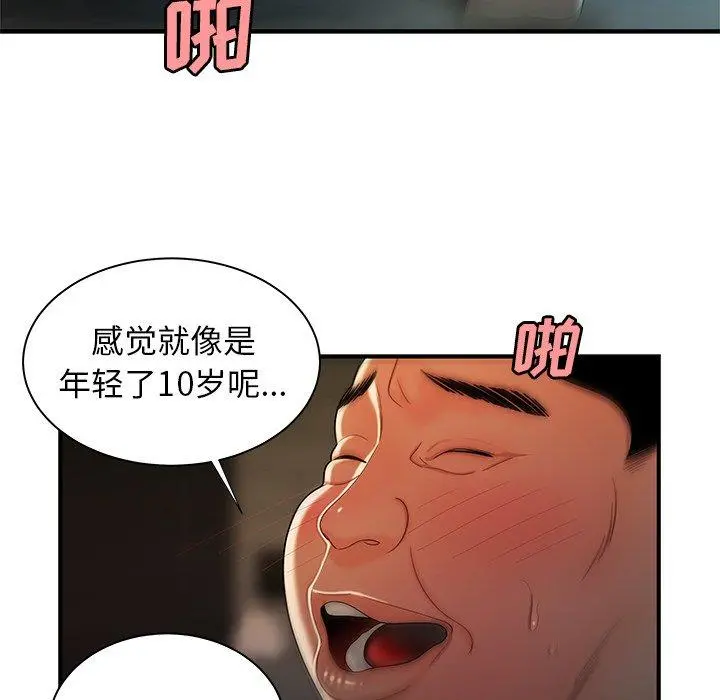 致命牢笼 - 第35话 - page 54