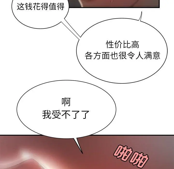 致命牢笼 - 第35话 - page 55