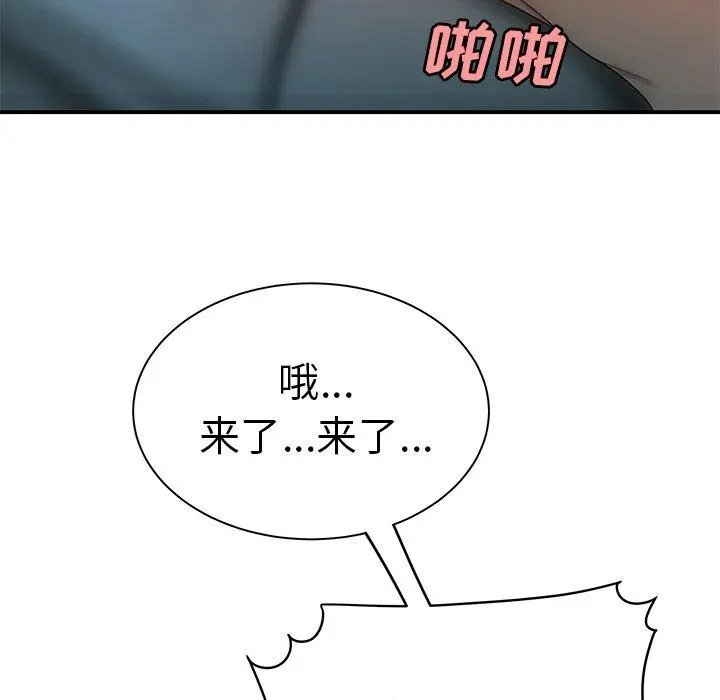 致命牢笼 - 第35话 - page 58