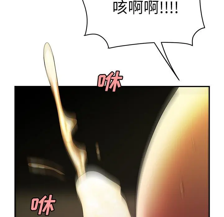 致命牢笼 - 第35话 - page 59