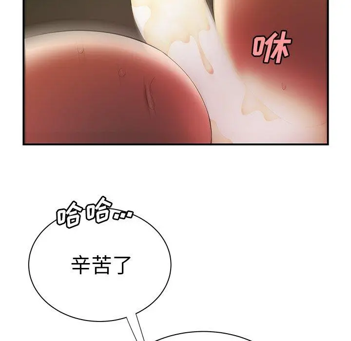 致命牢笼 - 第35话 - page 60