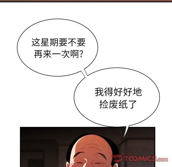 致命牢笼 - 第35话 - page 62