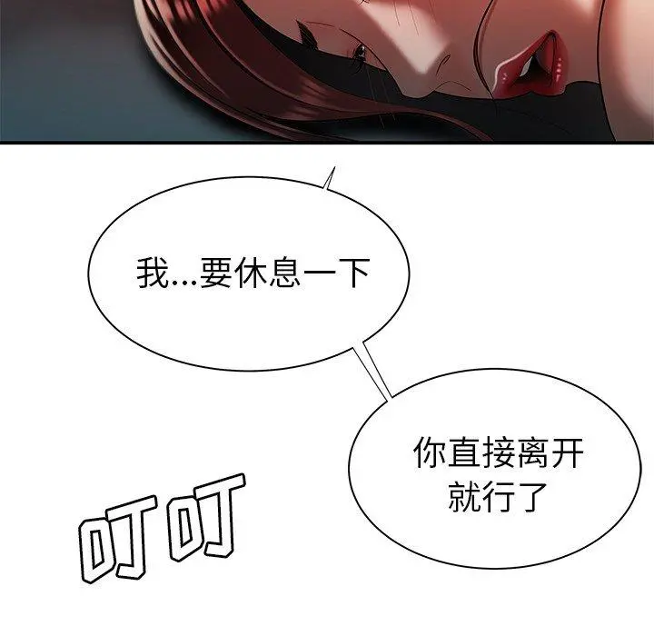 致命牢笼 - 第35话 - page 64