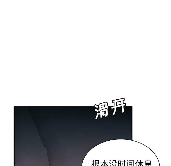致命牢笼 - 第35话 - page 66
