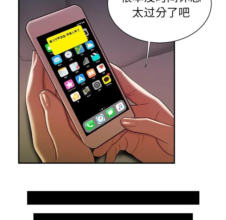 致命牢笼 - 第35话 - page 67