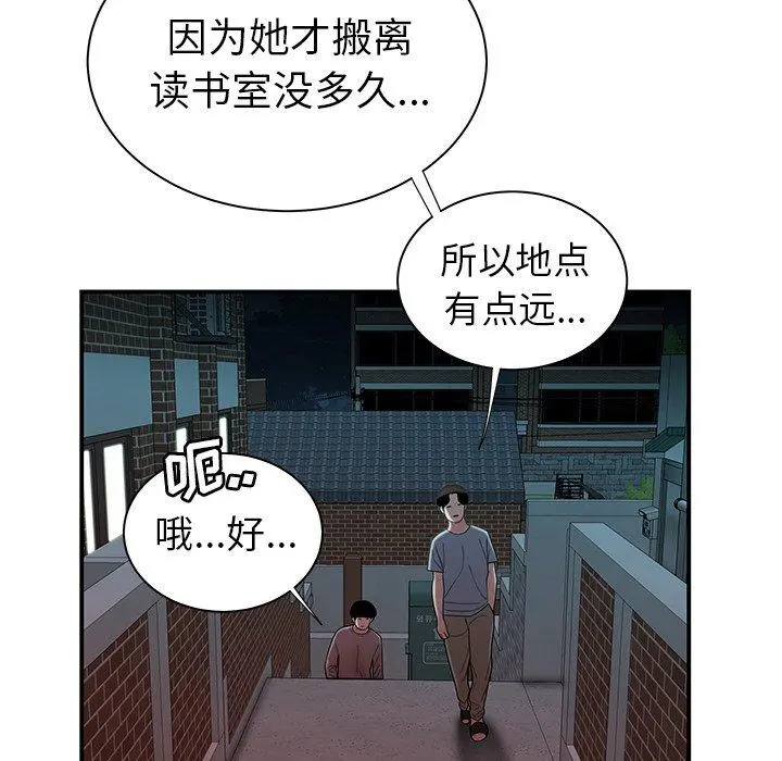 致命牢笼 - 第35话 - page 69