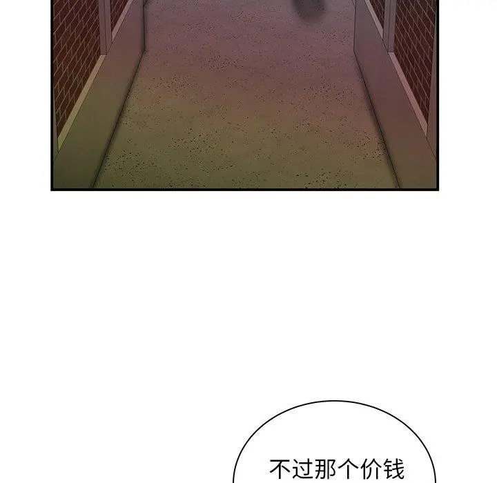 致命牢笼 - 第35话 - page 70