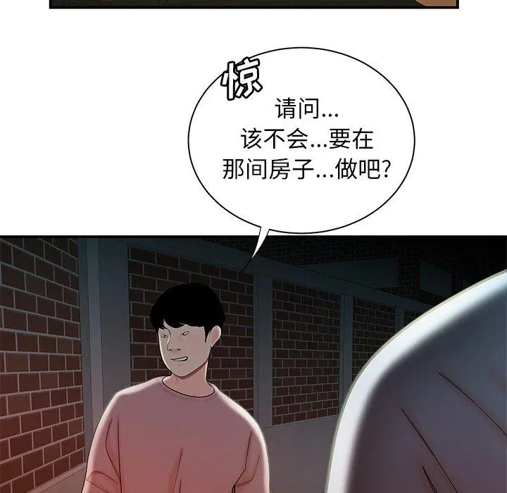 致命牢笼 - 第35话 - page 73