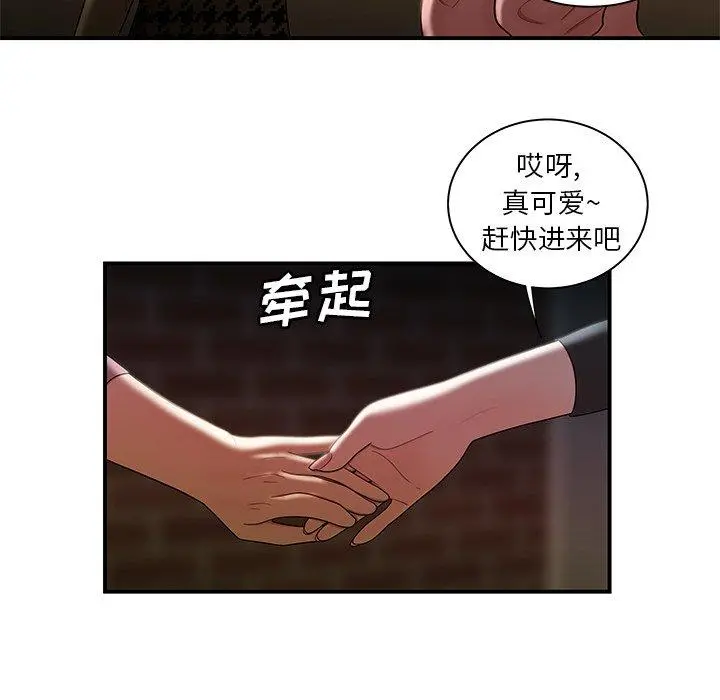 致命牢笼 - 第35话 - page 83