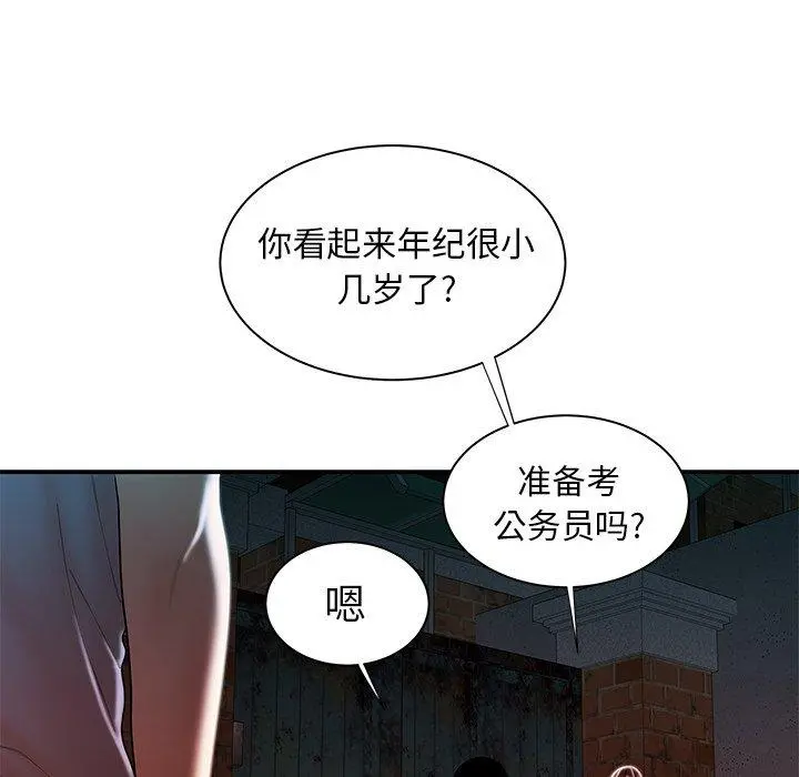 致命牢笼 - 第35话 - page 84
