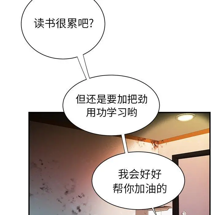 致命牢笼 - 第35话 - page 89