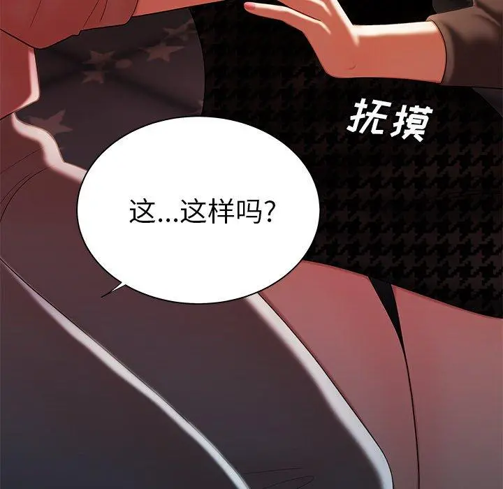 致命牢笼 - 第35话 - page 96