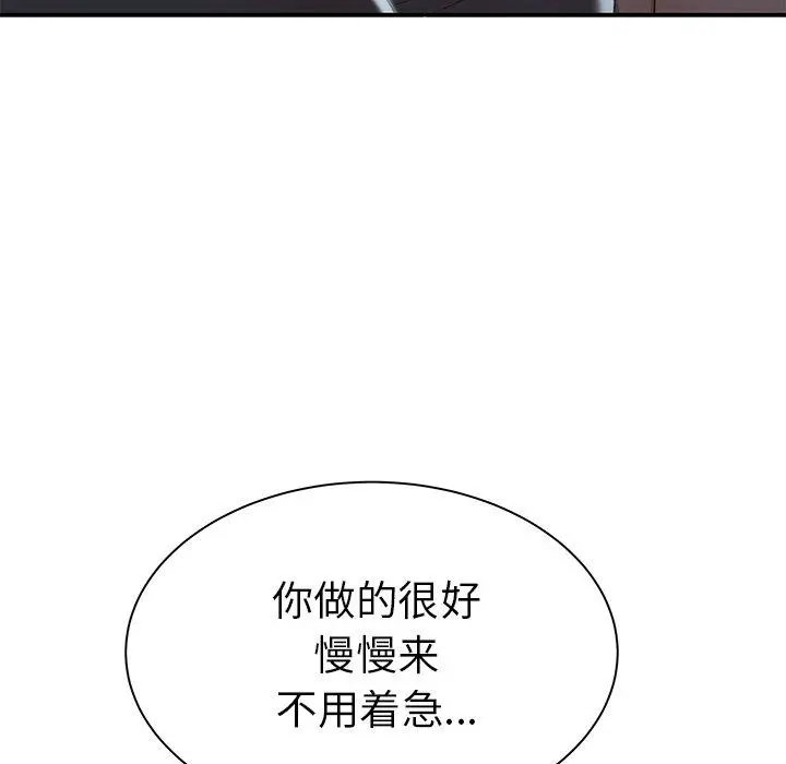 致命牢笼 - 第35话 - page 97