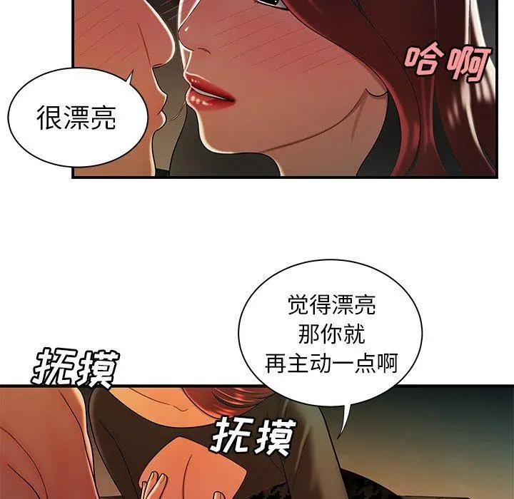 致命牢笼 - 第35话 - page 99