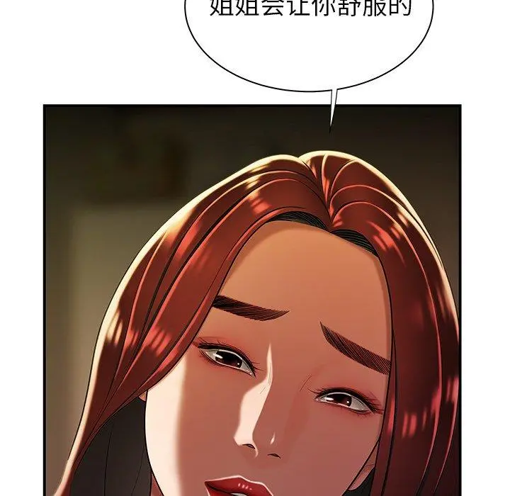 致命牢笼 - 第35话 - page 103