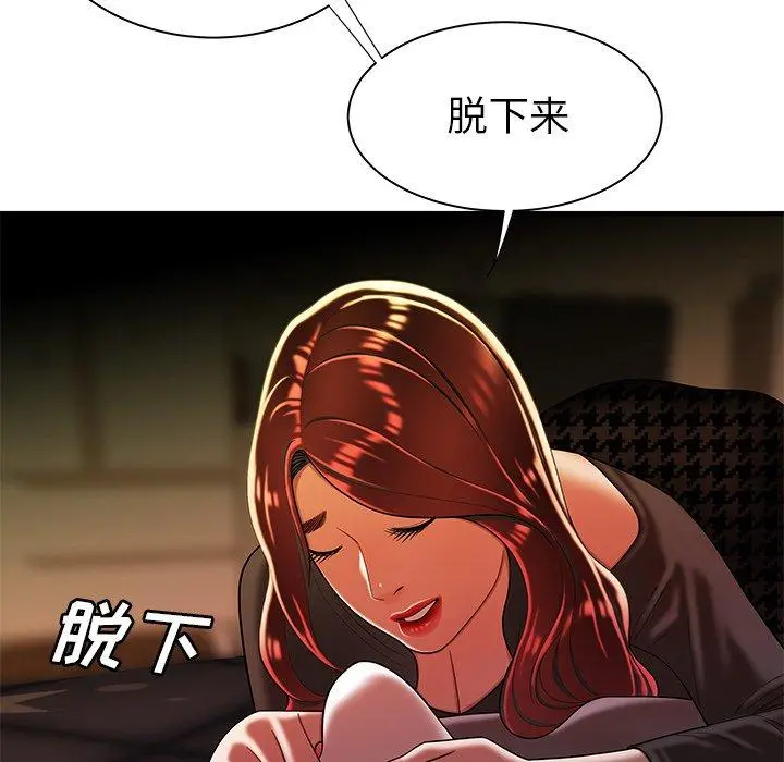 致命牢笼 - 第35话 - page 107