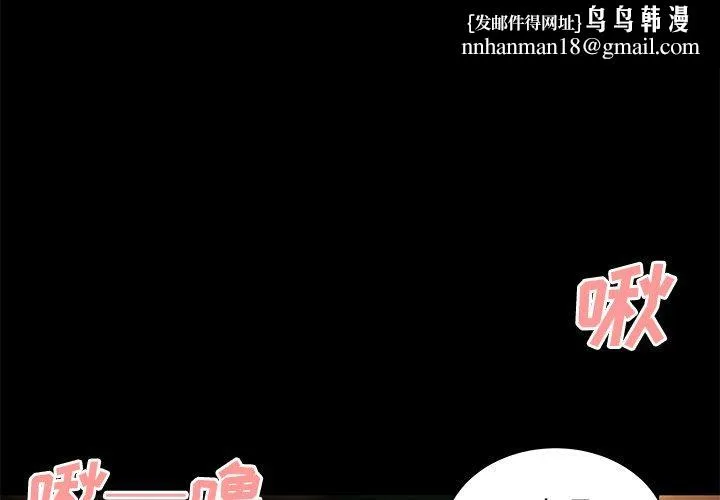 致命牢笼 - 第43话 - page 1