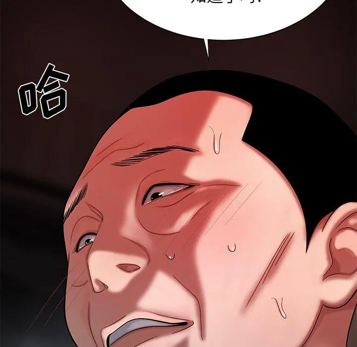 致命牢笼 - 第43话 - page 9