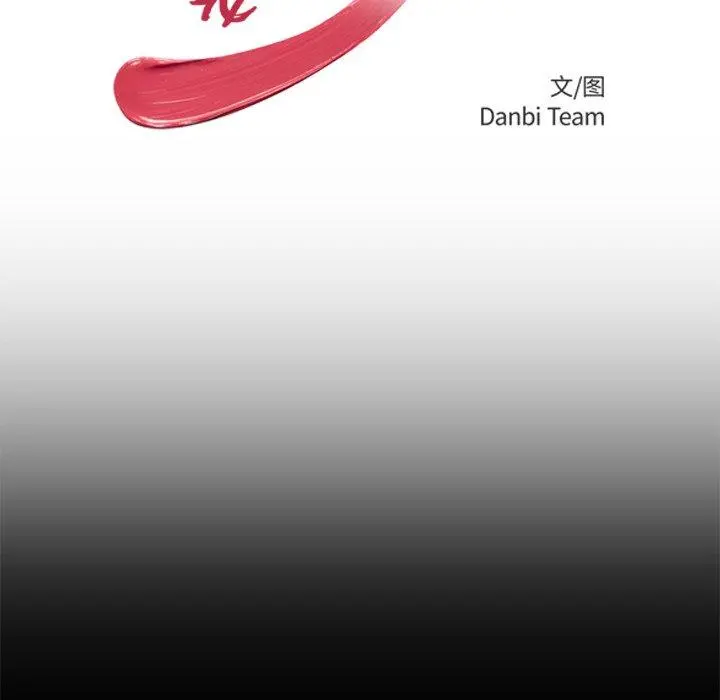 致命牢笼 - 第43话 - page 12