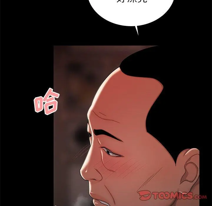 致命牢笼 - 第43话 - page 14