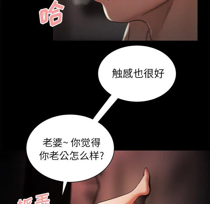 致命牢笼 - 第43话 - page 15