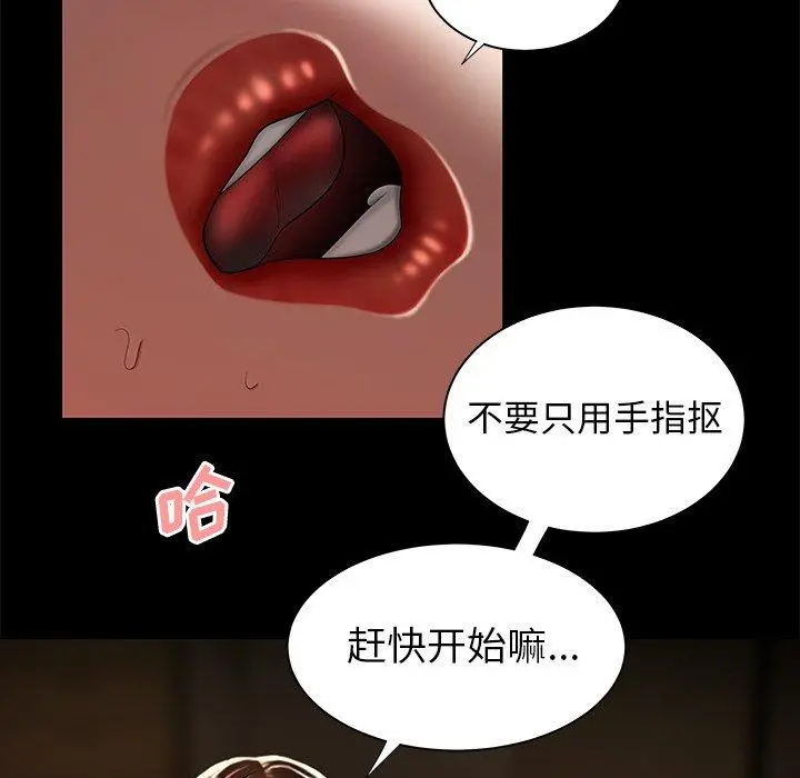 致命牢笼 - 第43话 - page 18