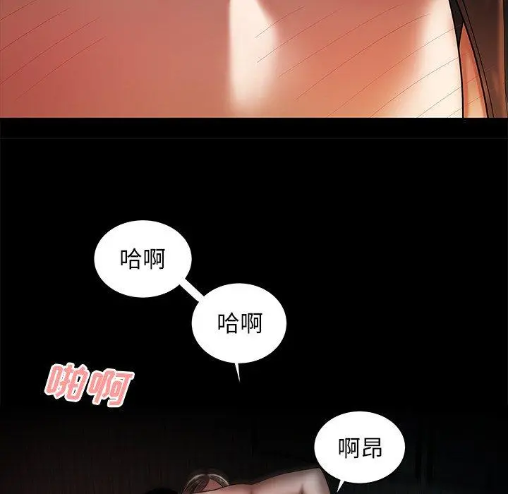 致命牢笼 - 第43话 - page 21