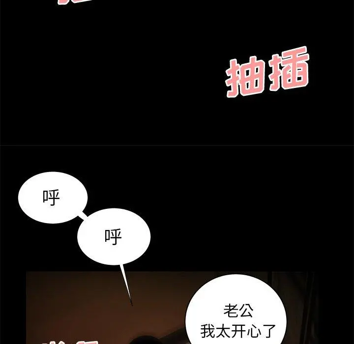 致命牢笼 - 第43话 - page 30