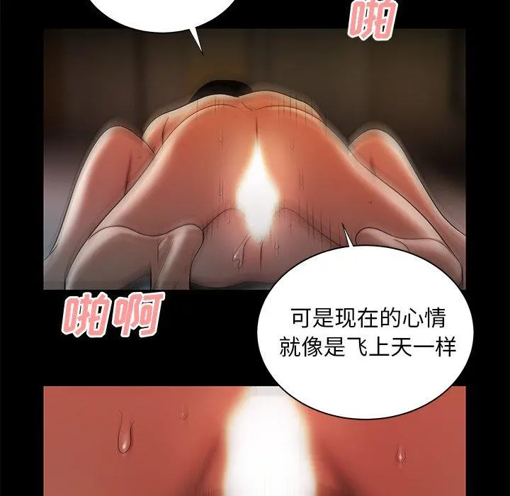致命牢笼 - 第43话 - page 32
