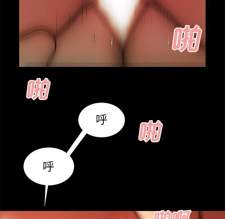 致命牢笼 - 第43话 - page 33