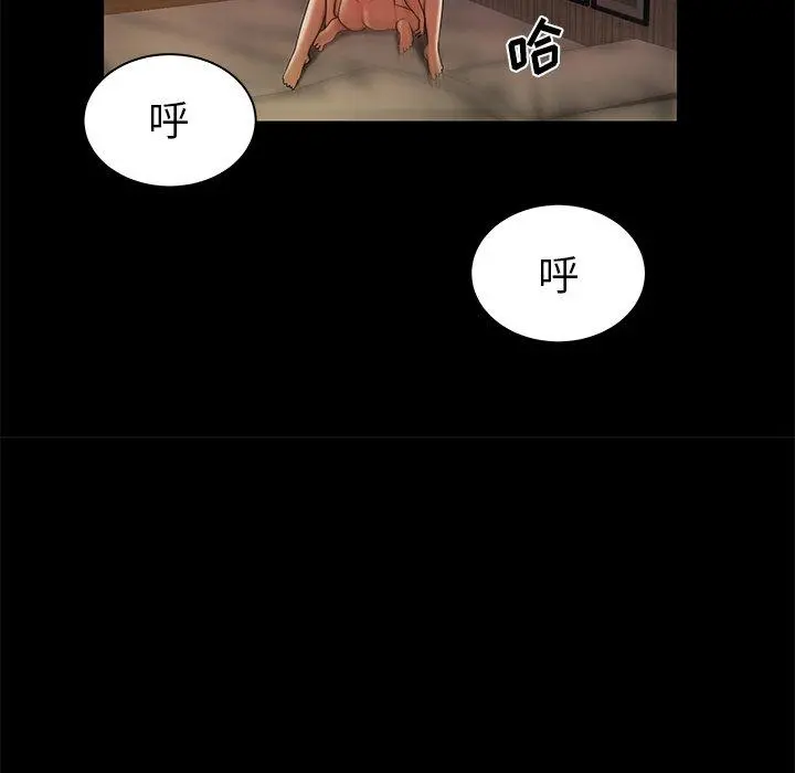 致命牢笼 - 第43话 - page 39