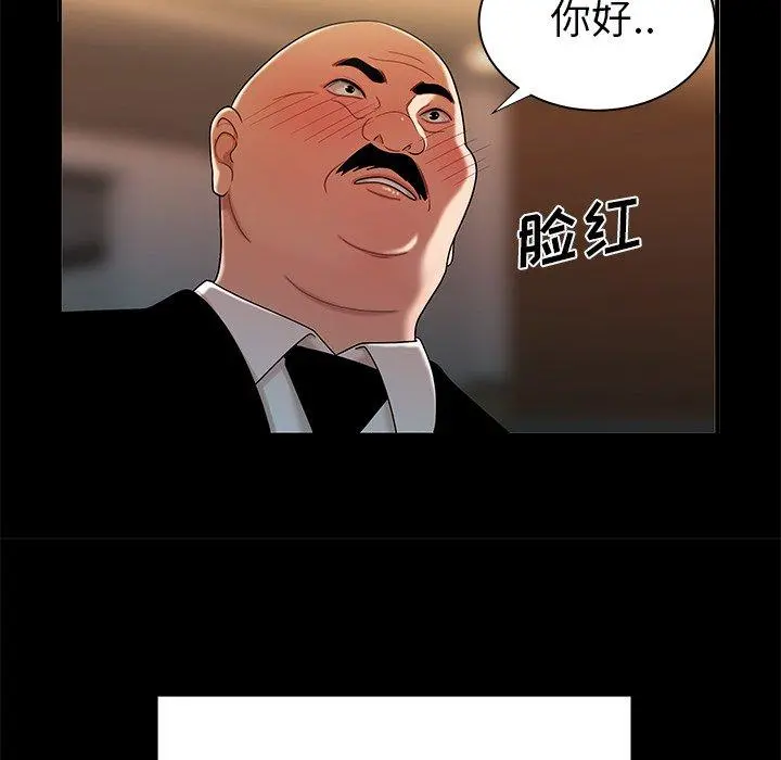 致命牢笼 - 第43话 - page 48