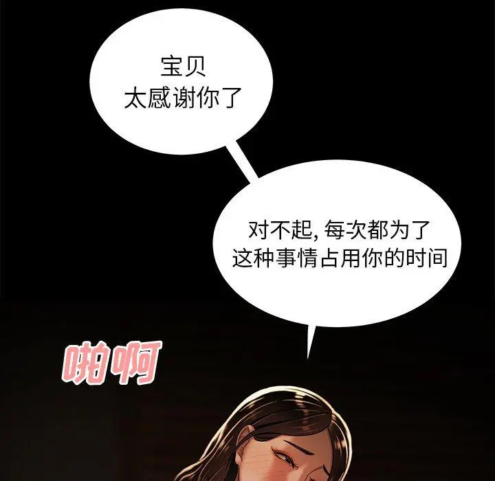 致命牢笼 - 第43话 - page 58